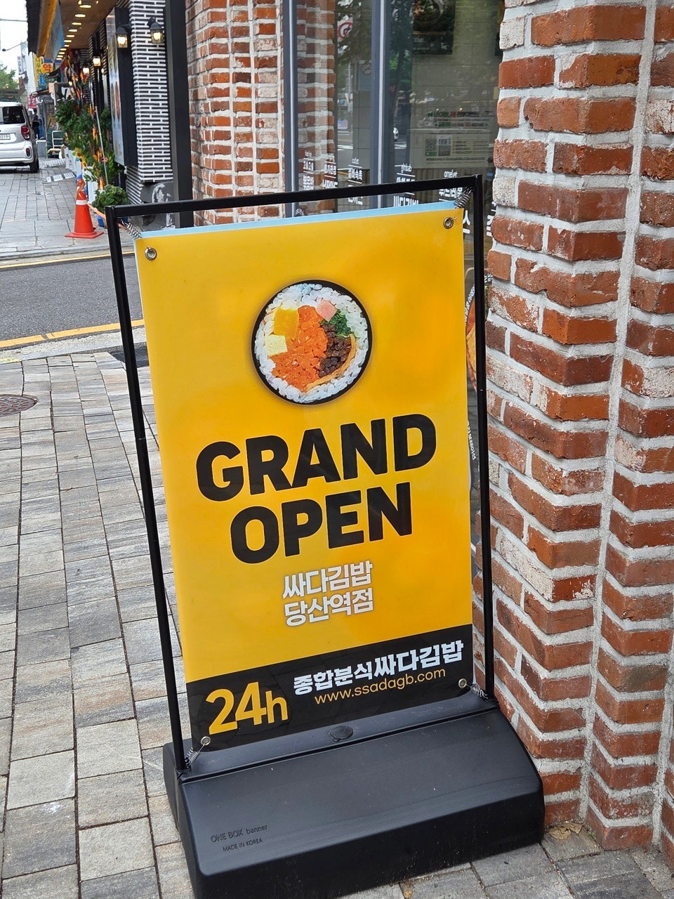 싸다김밥 당산역점 사진 3