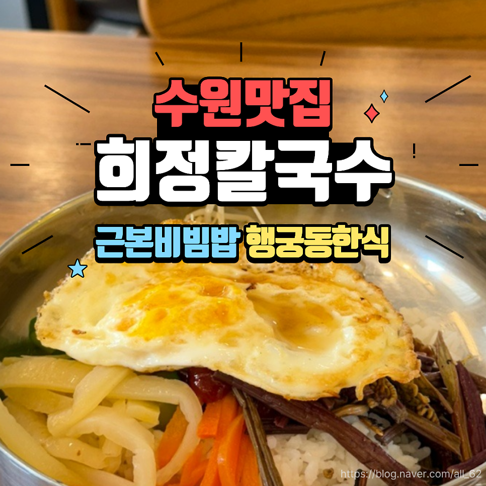 희정칼국수 사진 1