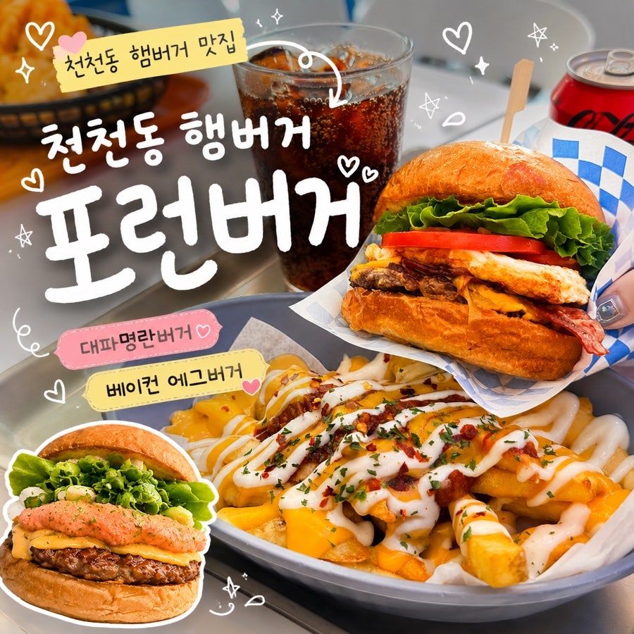 포런버거 사진 1