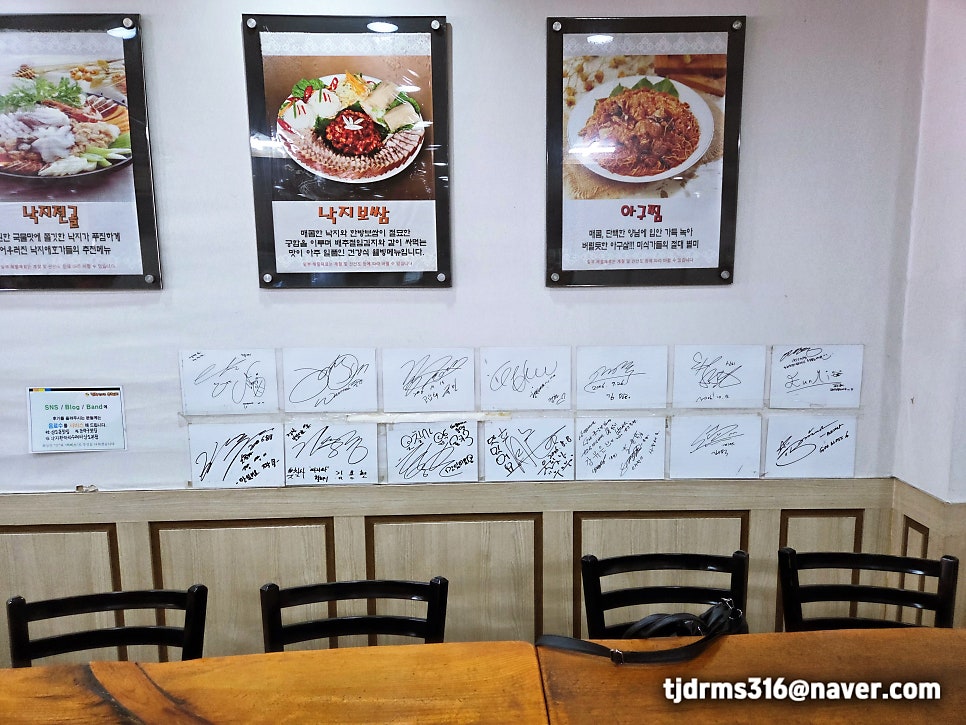 낙지한마리수제비 상도 사진 5