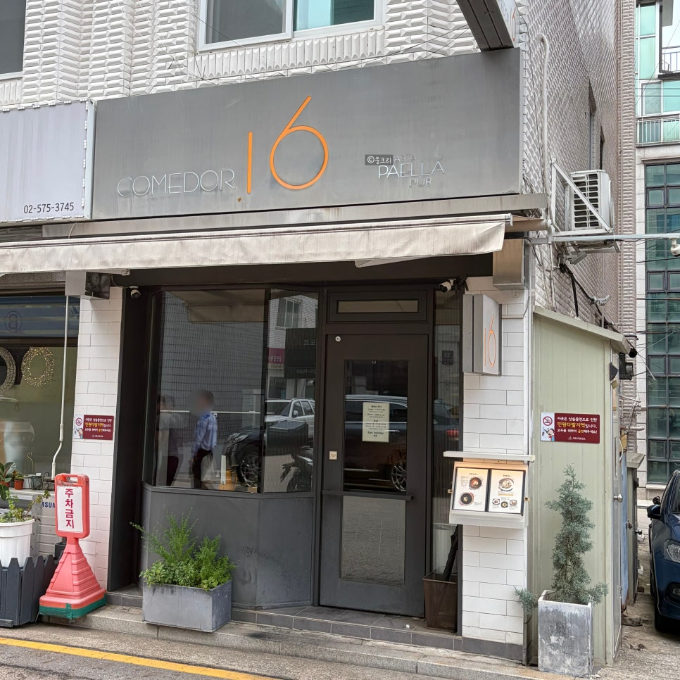 꼬메도르16 사진 2