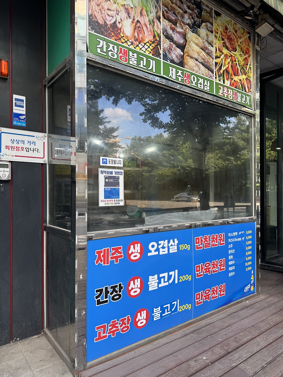 제주연탄고기 사진 2
