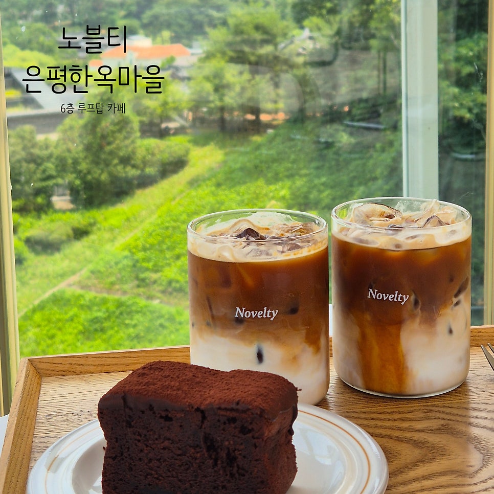 노블티 사진 1