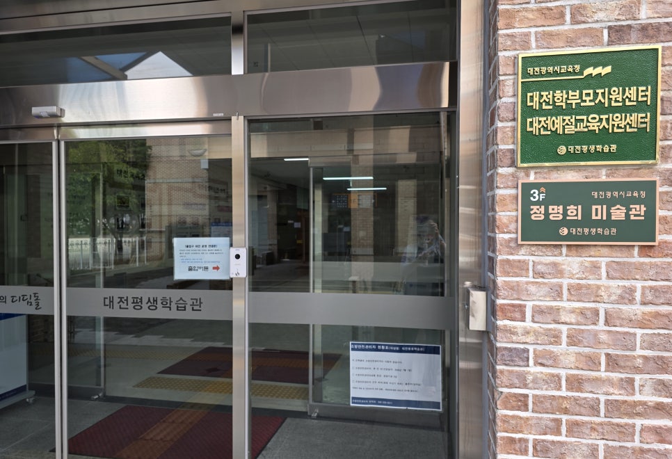 정명희미술관 사진 2