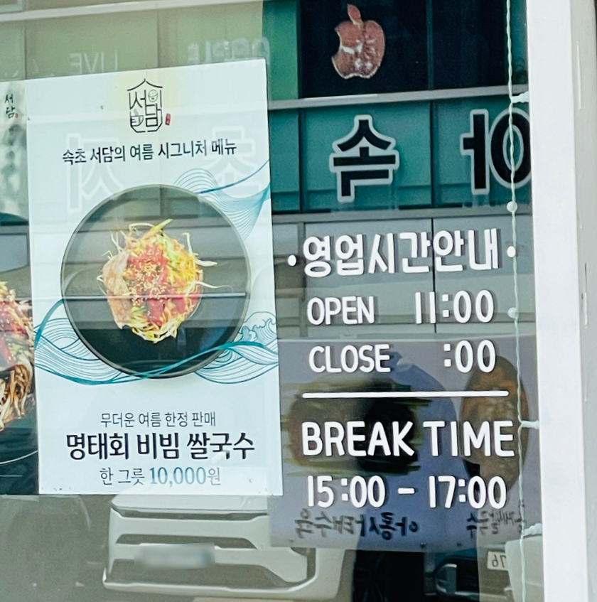 서담쌀국수 사진 2