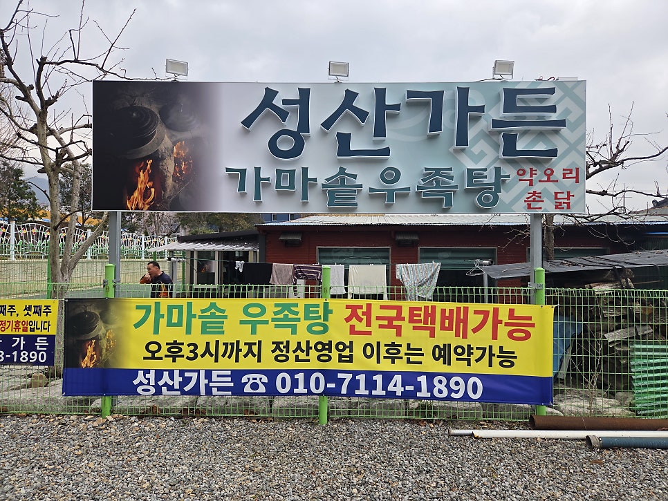 성산가든 사진 1