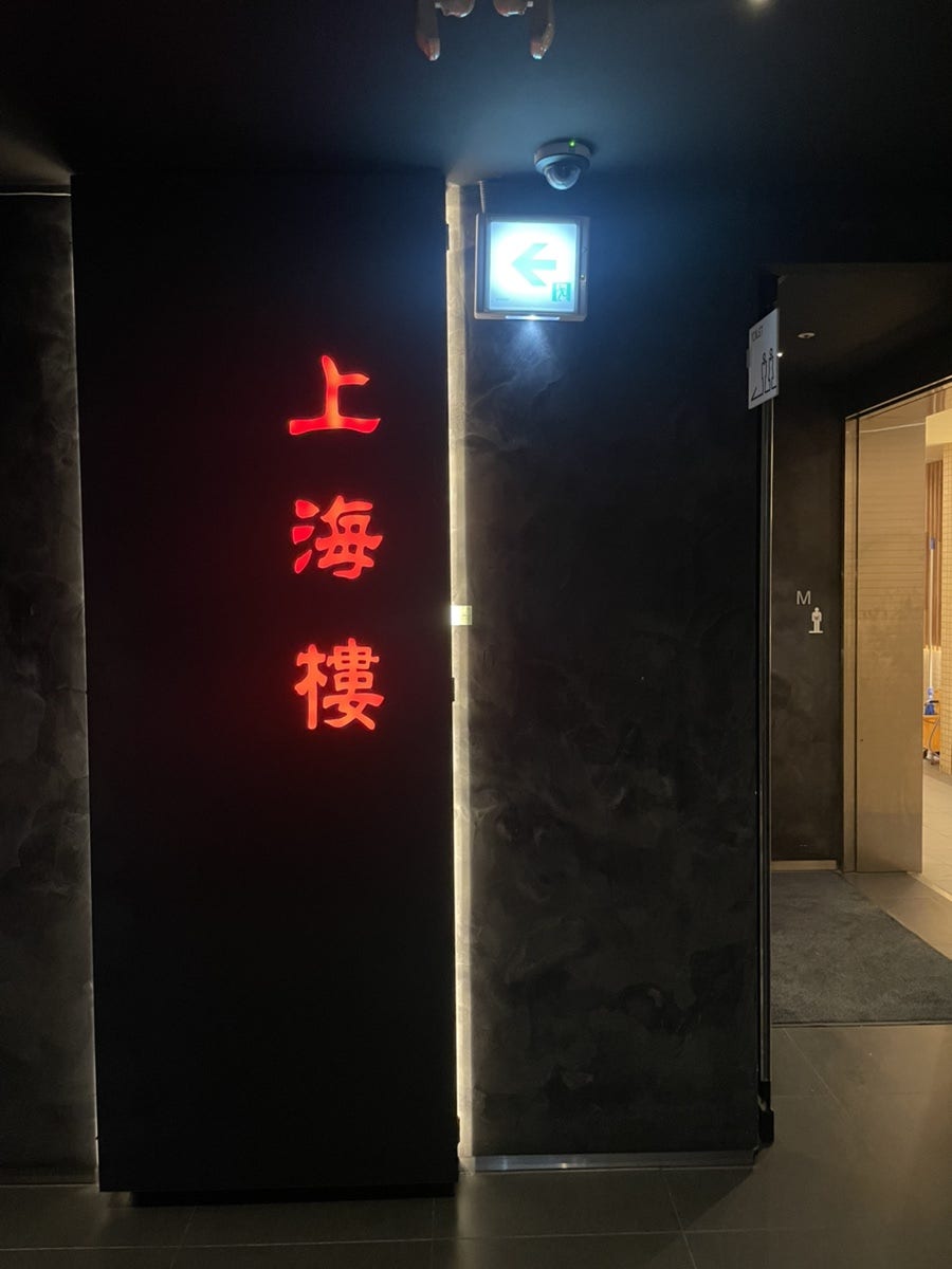상해루 동대구점 사진 1