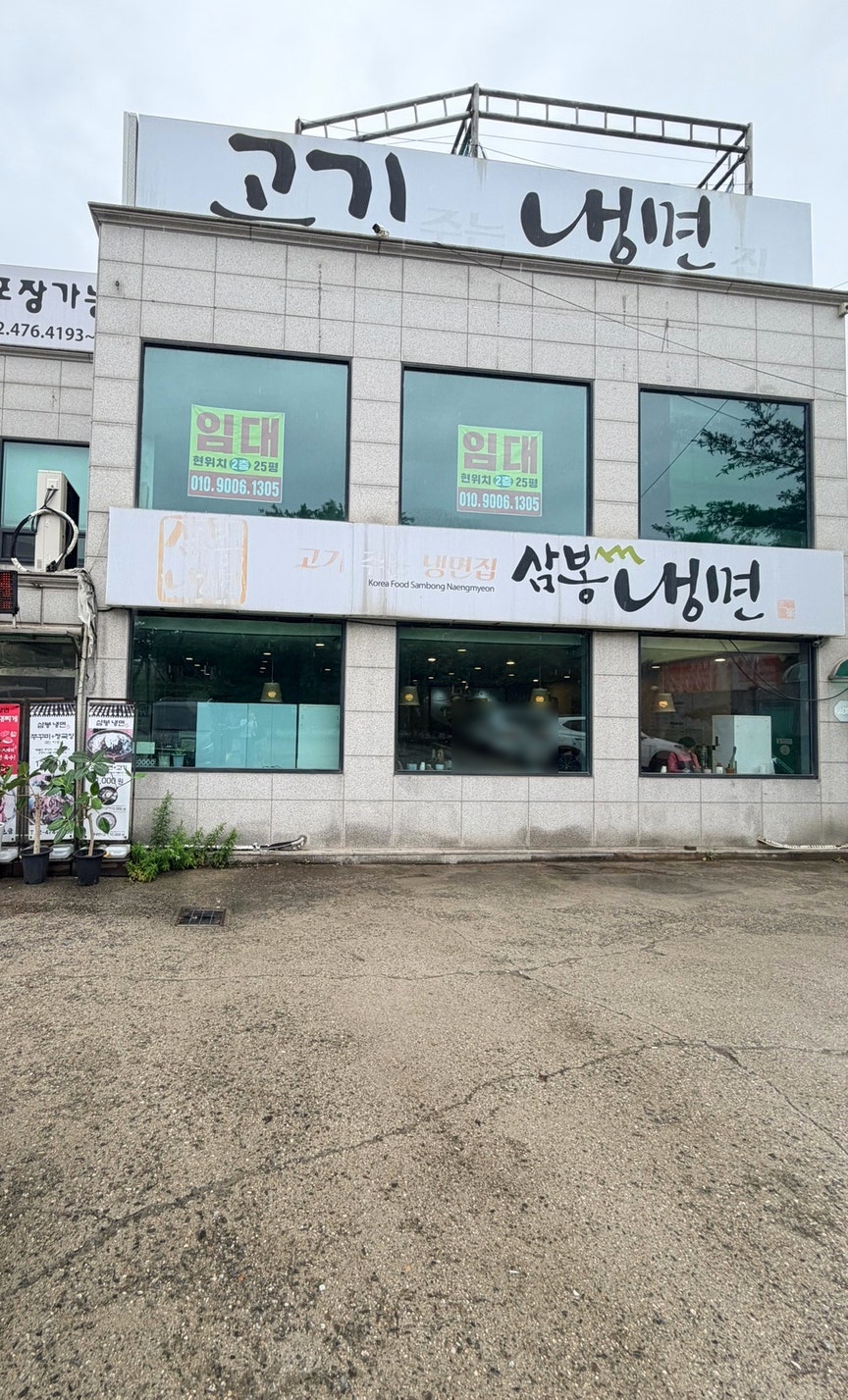 삼봉냉면 사진 3