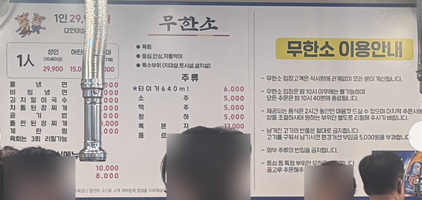 무한소 사진 2