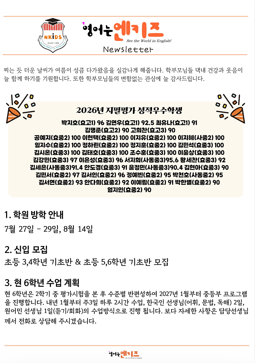 엔키즈영어학원 사진 1