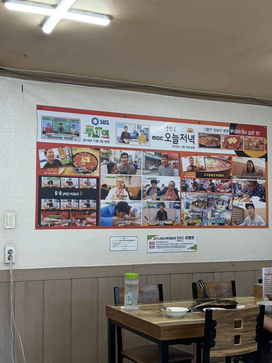 송탄나여사부대찌개 화성점 사진 2