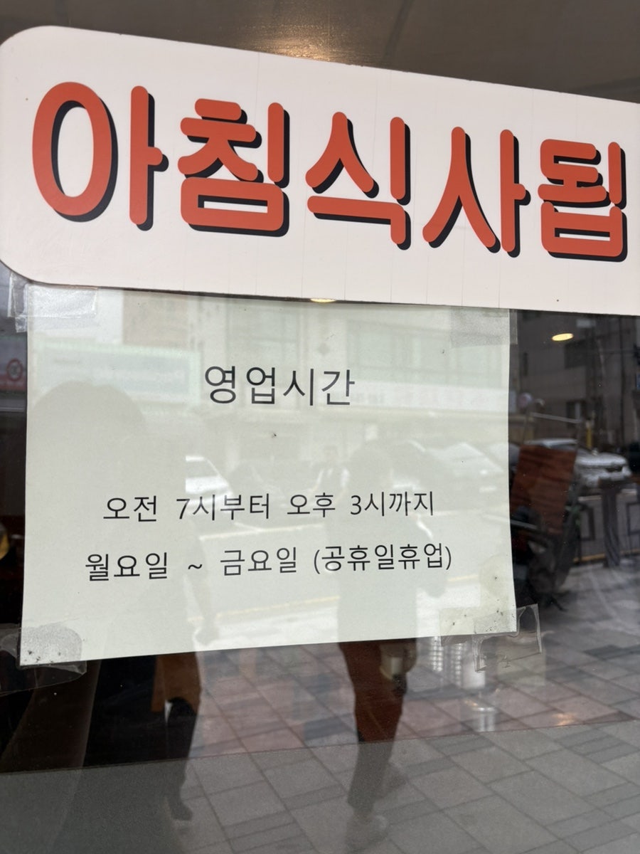 황태해장국 사진 2