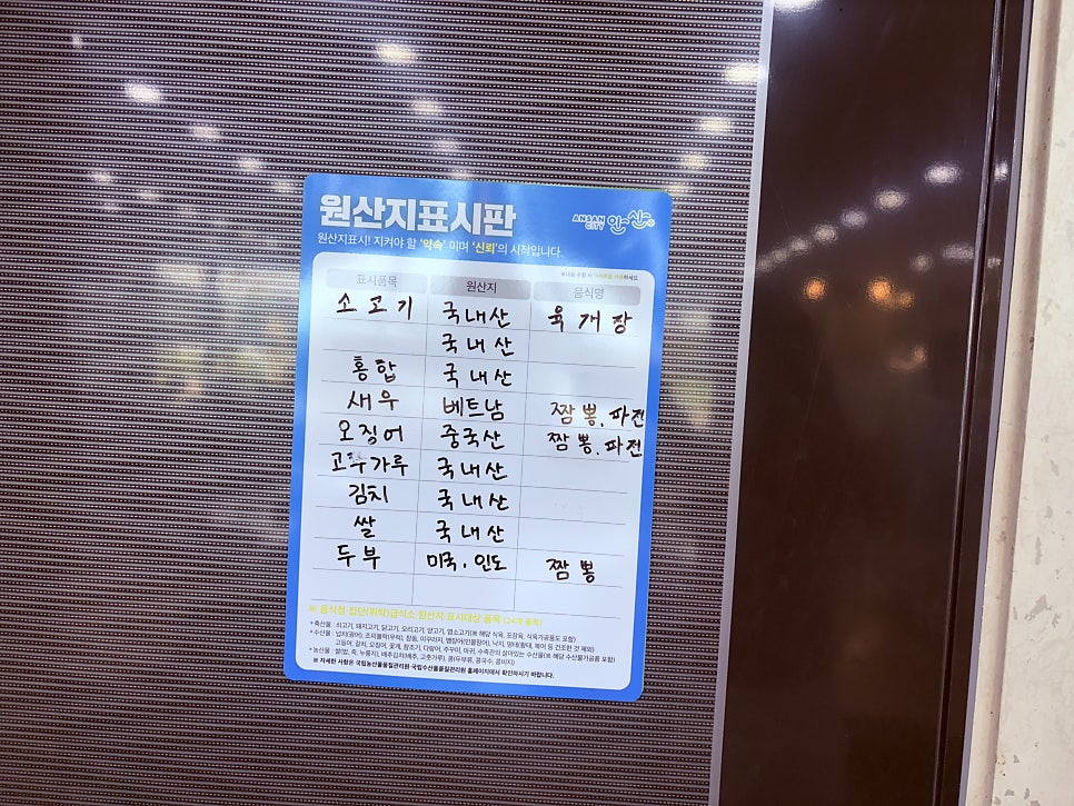 소담 짬뽕순두부 대부도본점 사진 6