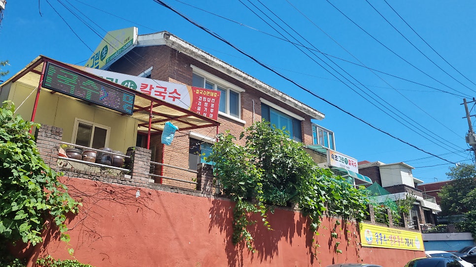그린생칼국수 2호점 사진 5