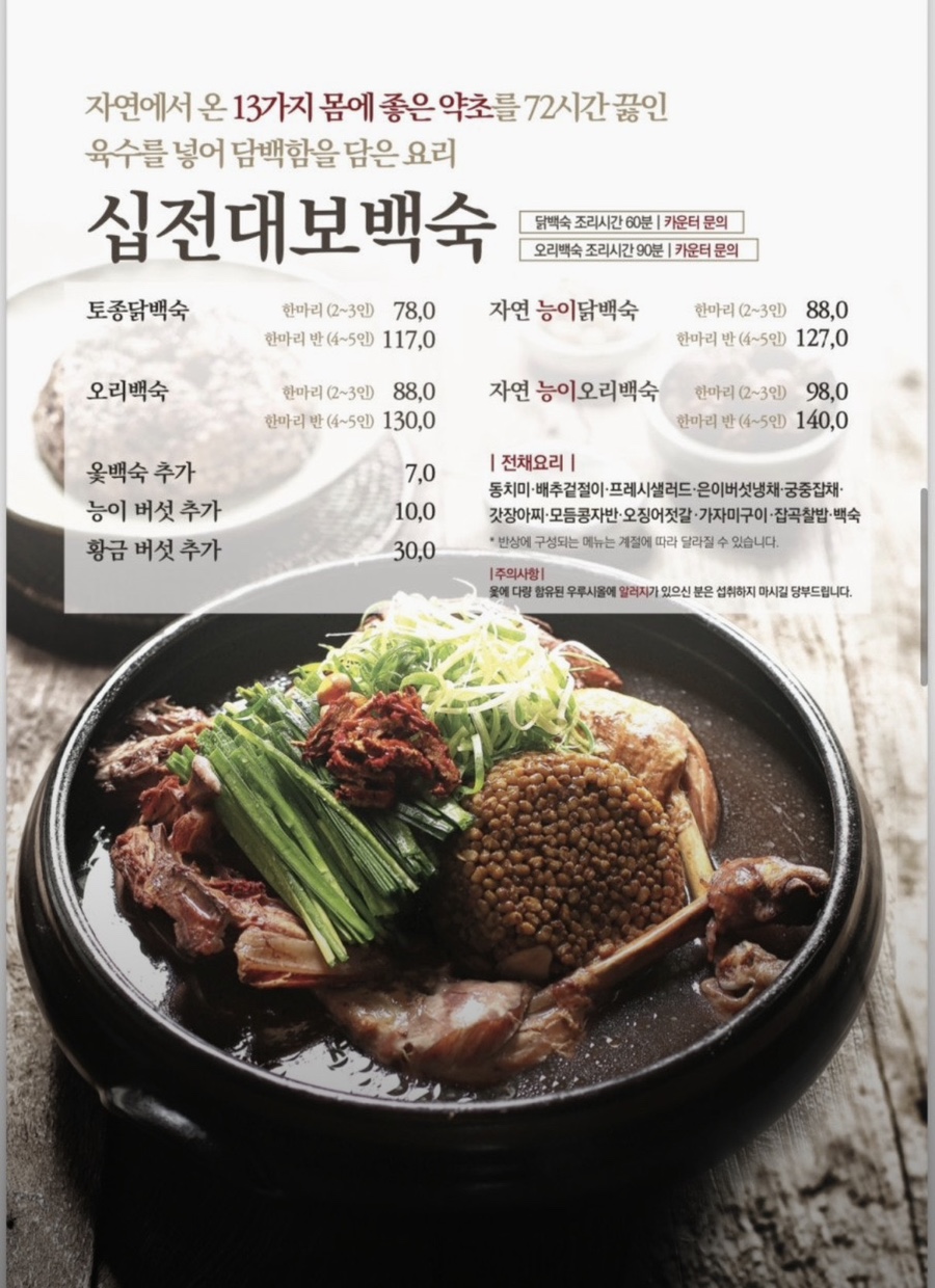건강밥상심마니 시흥배곧점 사진 3