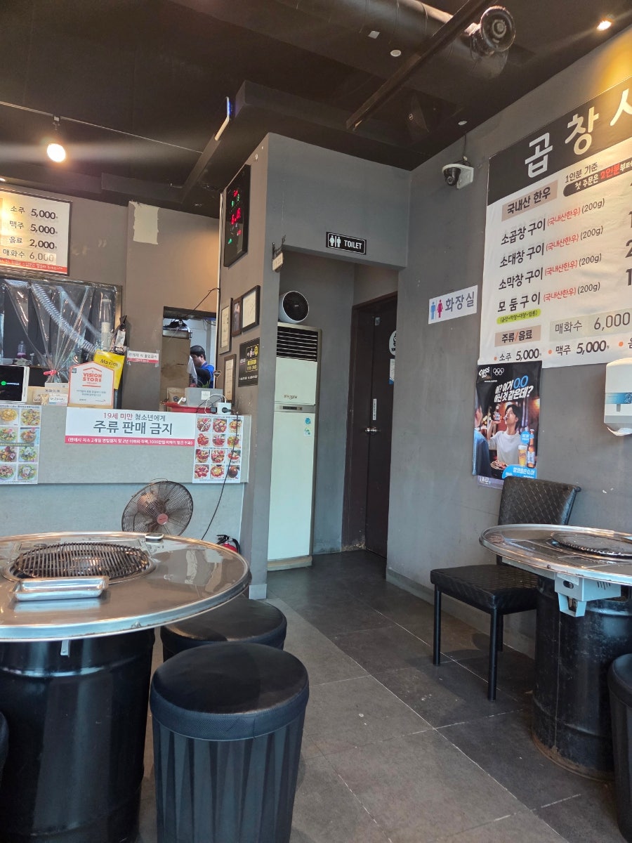 곱창시대 사진 5