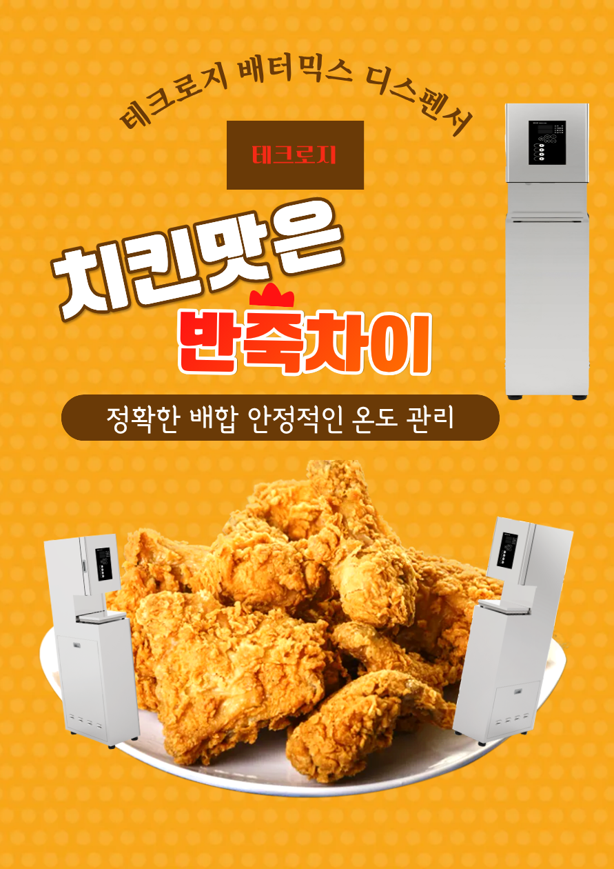 교촌치킨 초읍대공원점 사진 4
