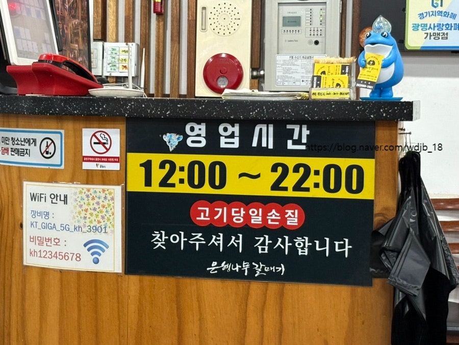 은행나무갈매기 광명8호점 사진 3