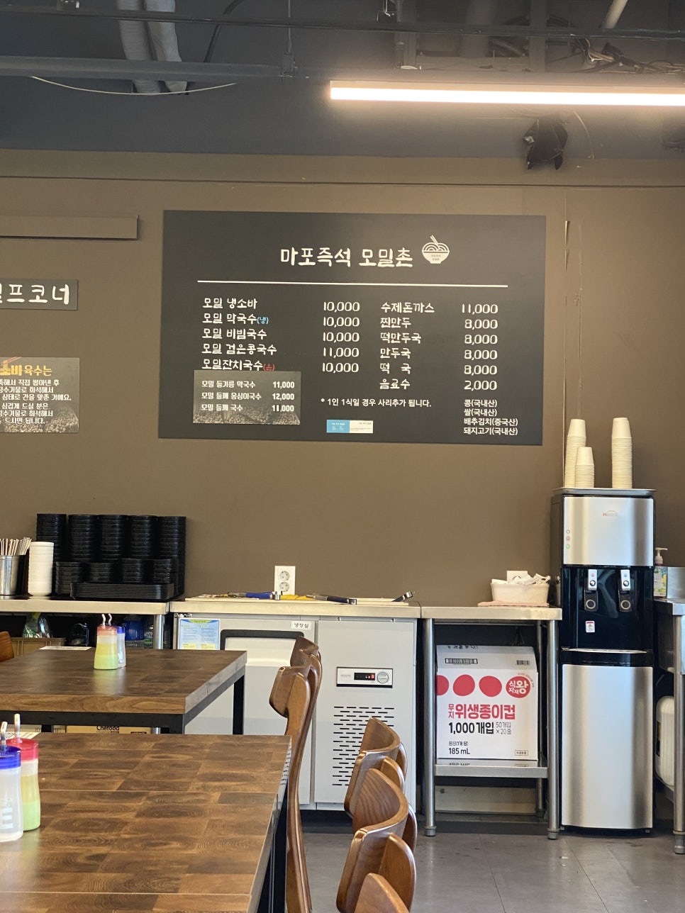 마포즉석모밀촌 사진 2