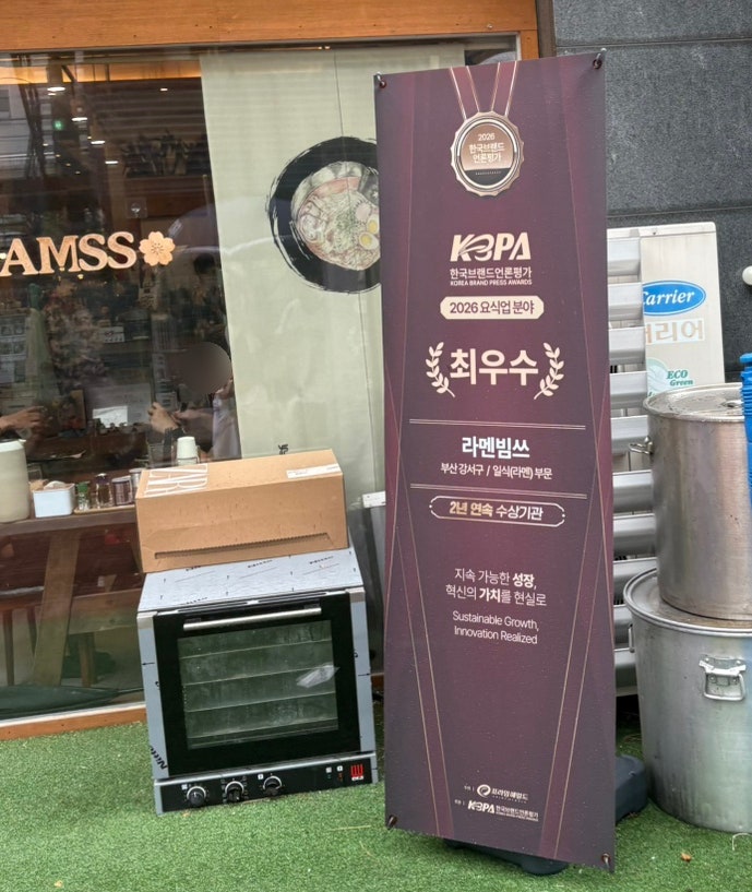 라멘빔쓰 사진 3