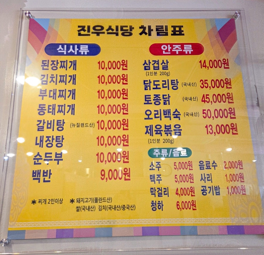 진우식당 사진 3