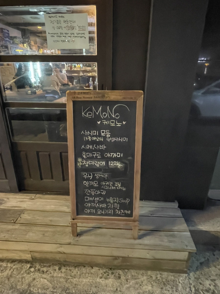 케모노 사진 3