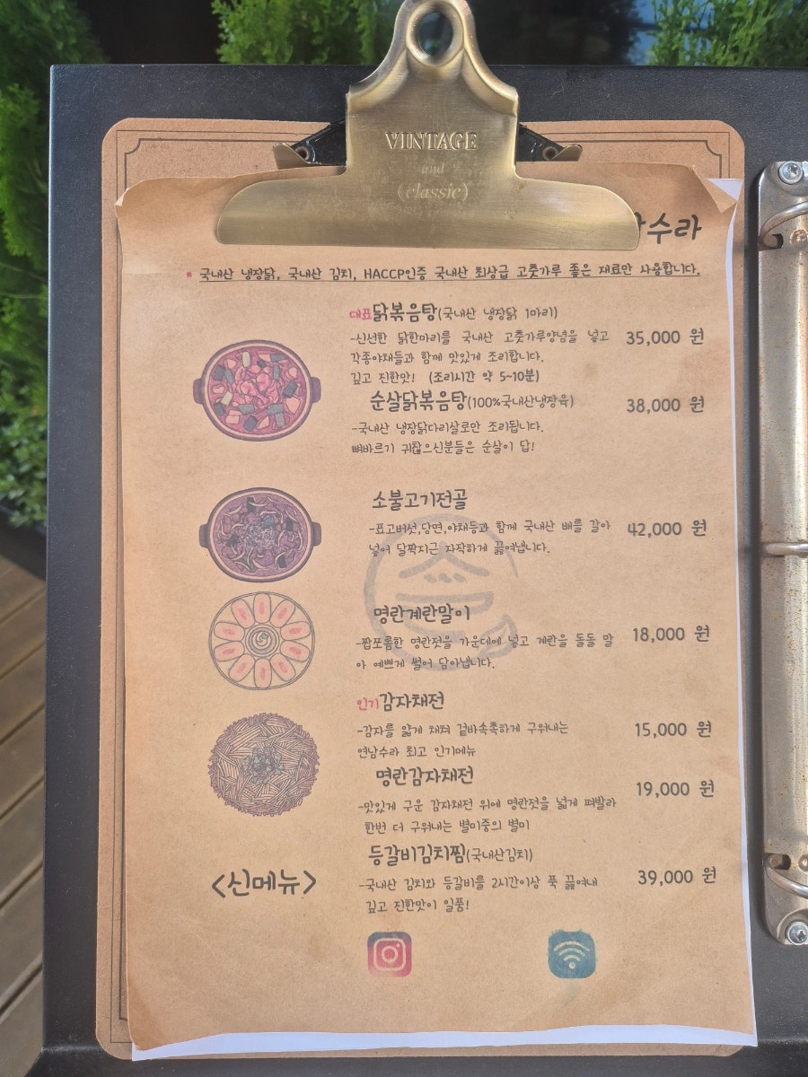 연남수라 사진 3