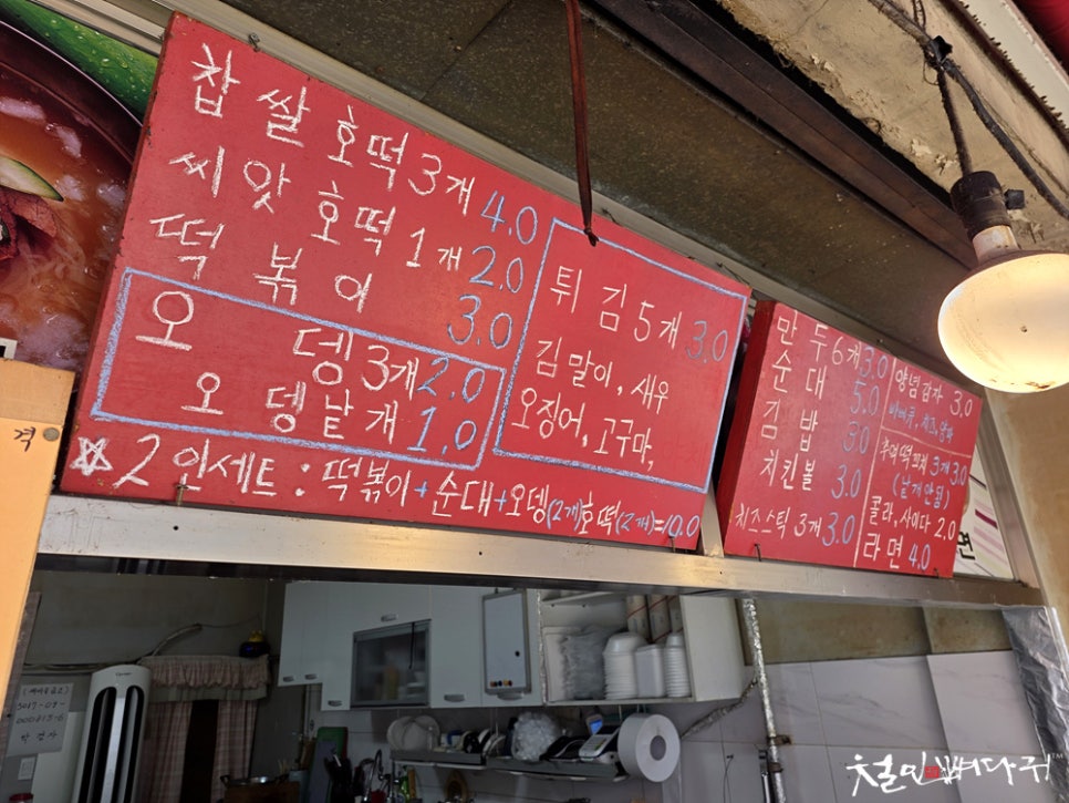 만포분식 사진 2