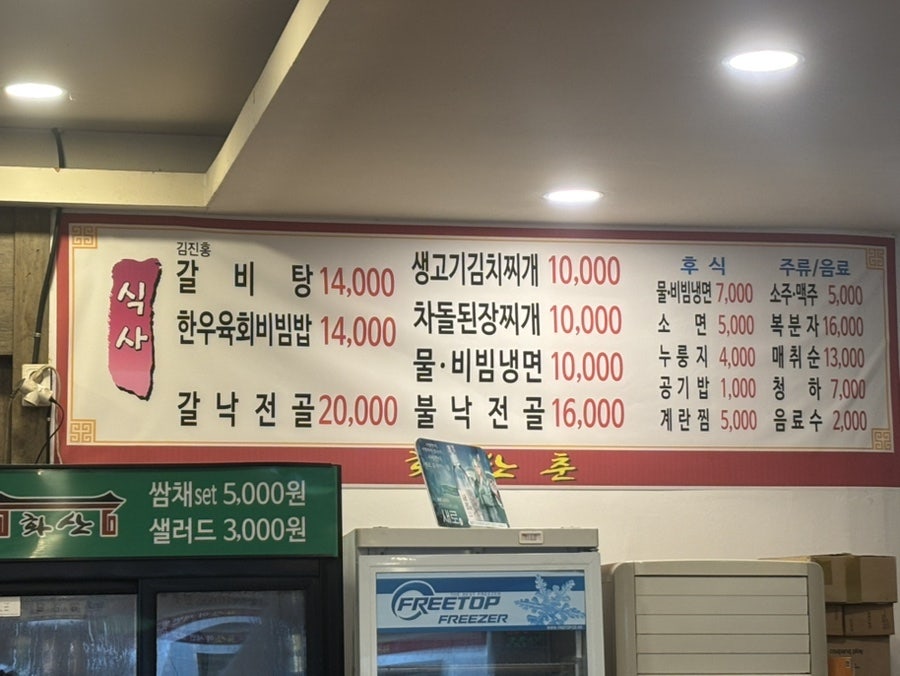 화산춘 사진 3