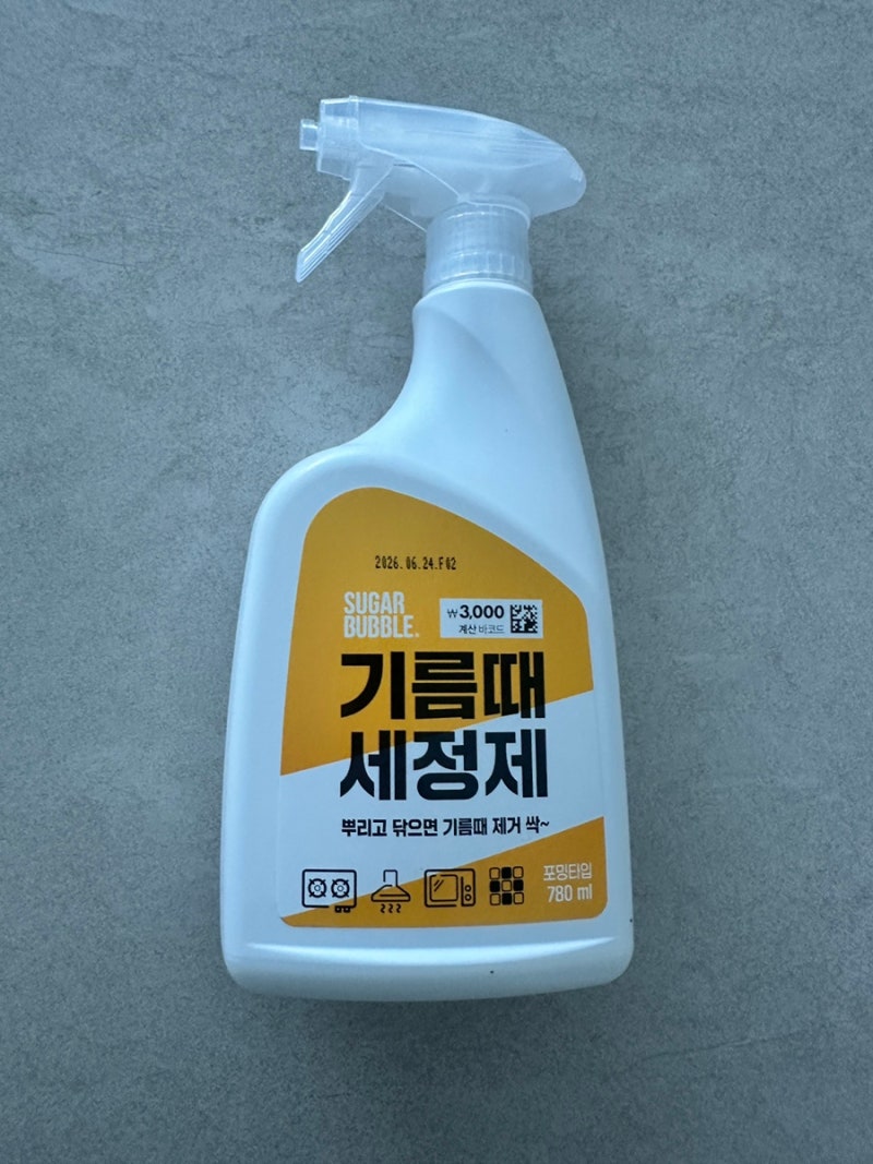 다이소 기름때제거 세정제 추천 에어프라이어 사용기