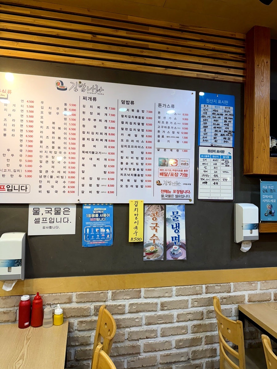 김밥나라 구파발2호점 사진 5