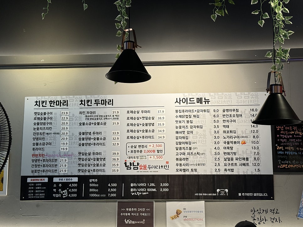 냠냠숯불두마리치킨 남양주별내점 사진 4