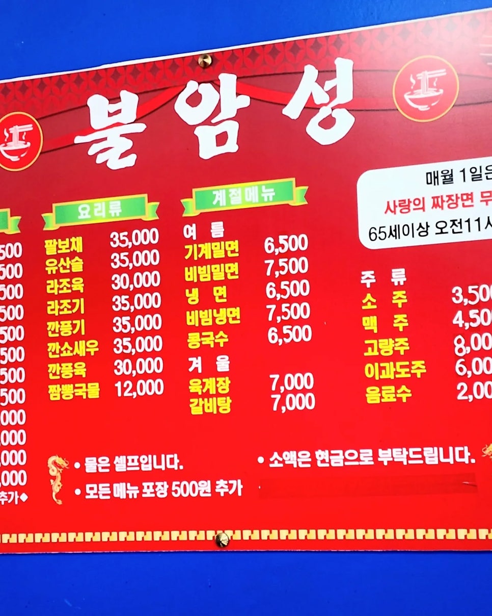 불암성 사진 1