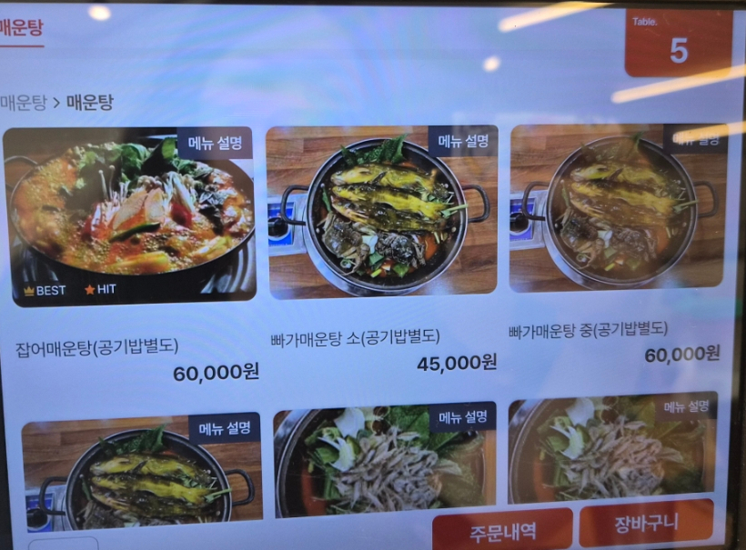 어죽대부 평택점 사진 6