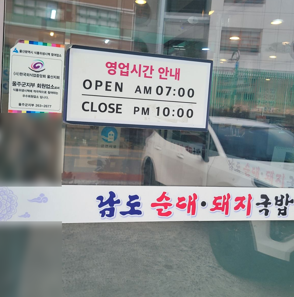 부산돼지국밥 사진 2