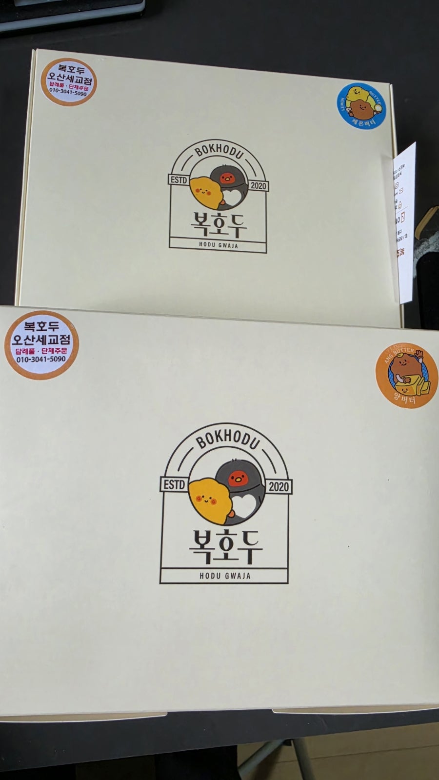 복호두 오산세교점 사진 3