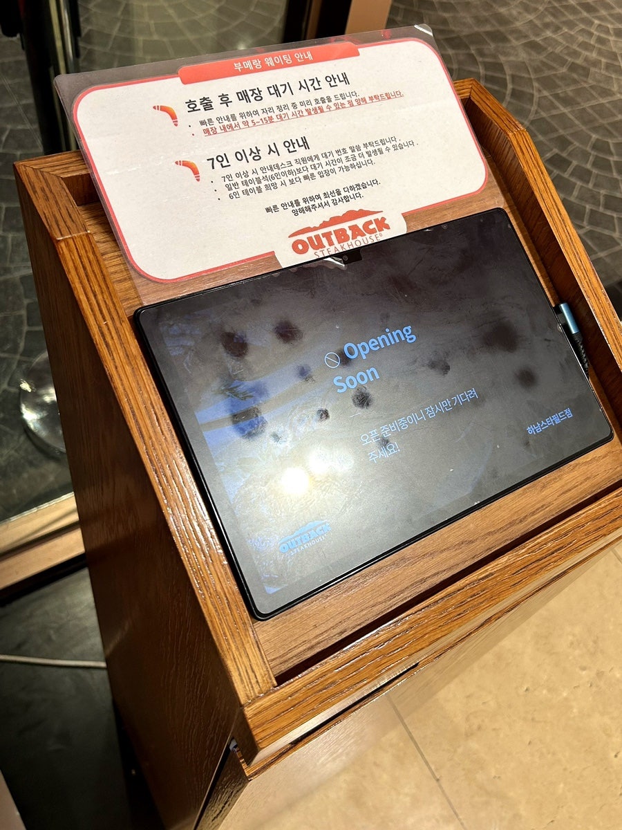 아웃백스테이크하우스 하남스타필드점 사진 3