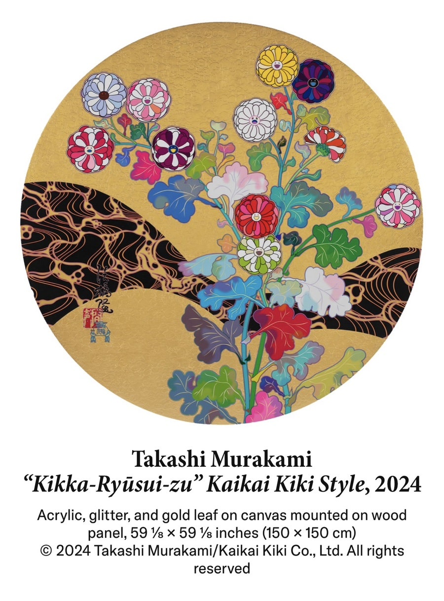 무라카미 타카시(Murakami Takashi)_ 납작한 세상에 웃는 꽃 원자폭탄을 던진 오타쿠 예술가 (1962)