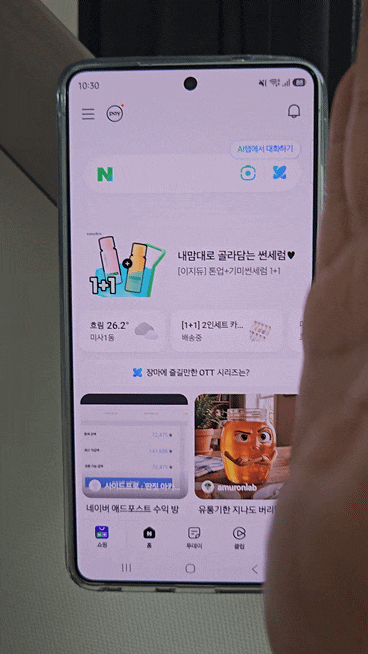 갤럭시 S26 울트라 화면 캡쳐 하는 방법 (쉽게 하는 방법, 나 빼고 다 쓰는 Good Lock)