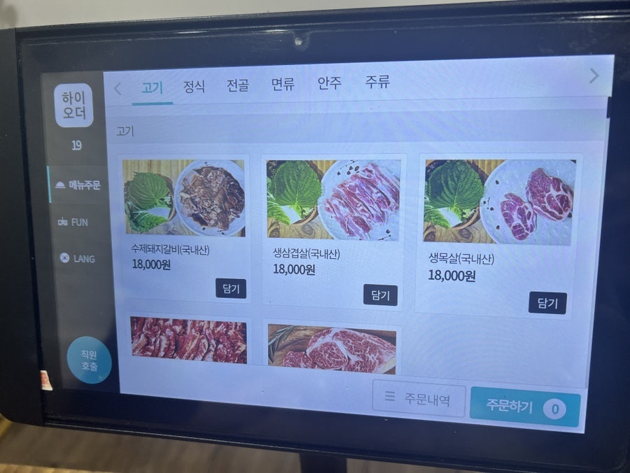 금수강산 사진 5