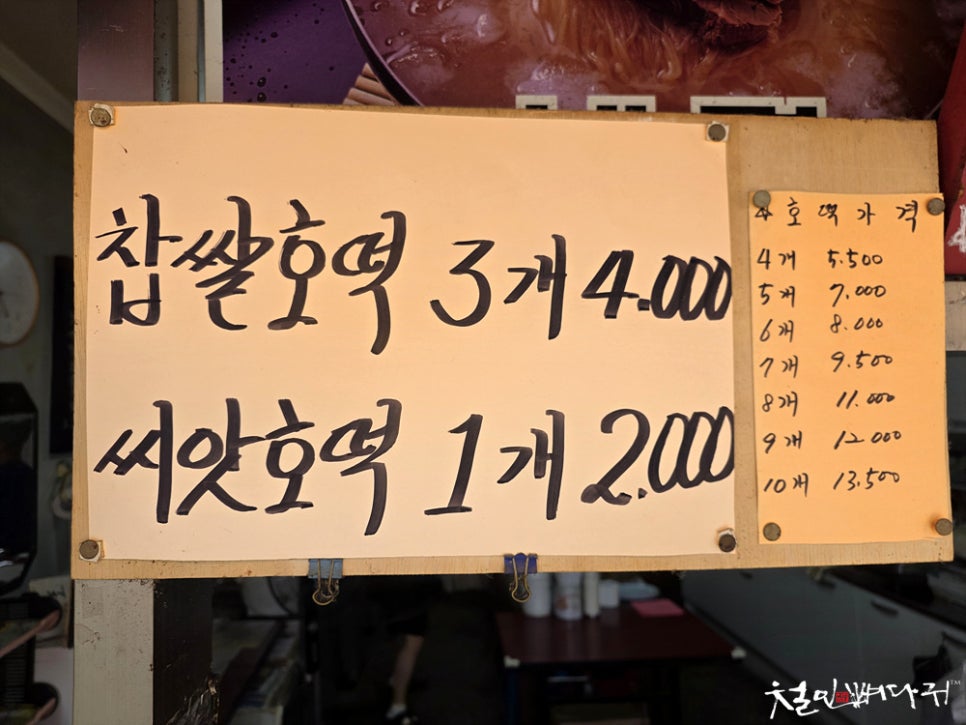 만포분식 사진 3