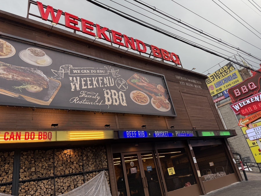 위켄드바베큐 노원직영점 사진 2