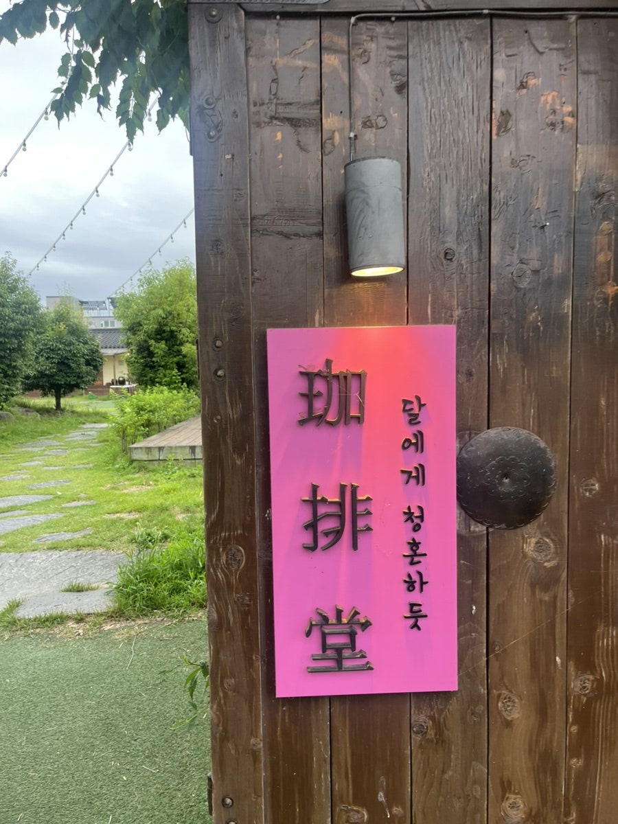 카페가배당 사진 2