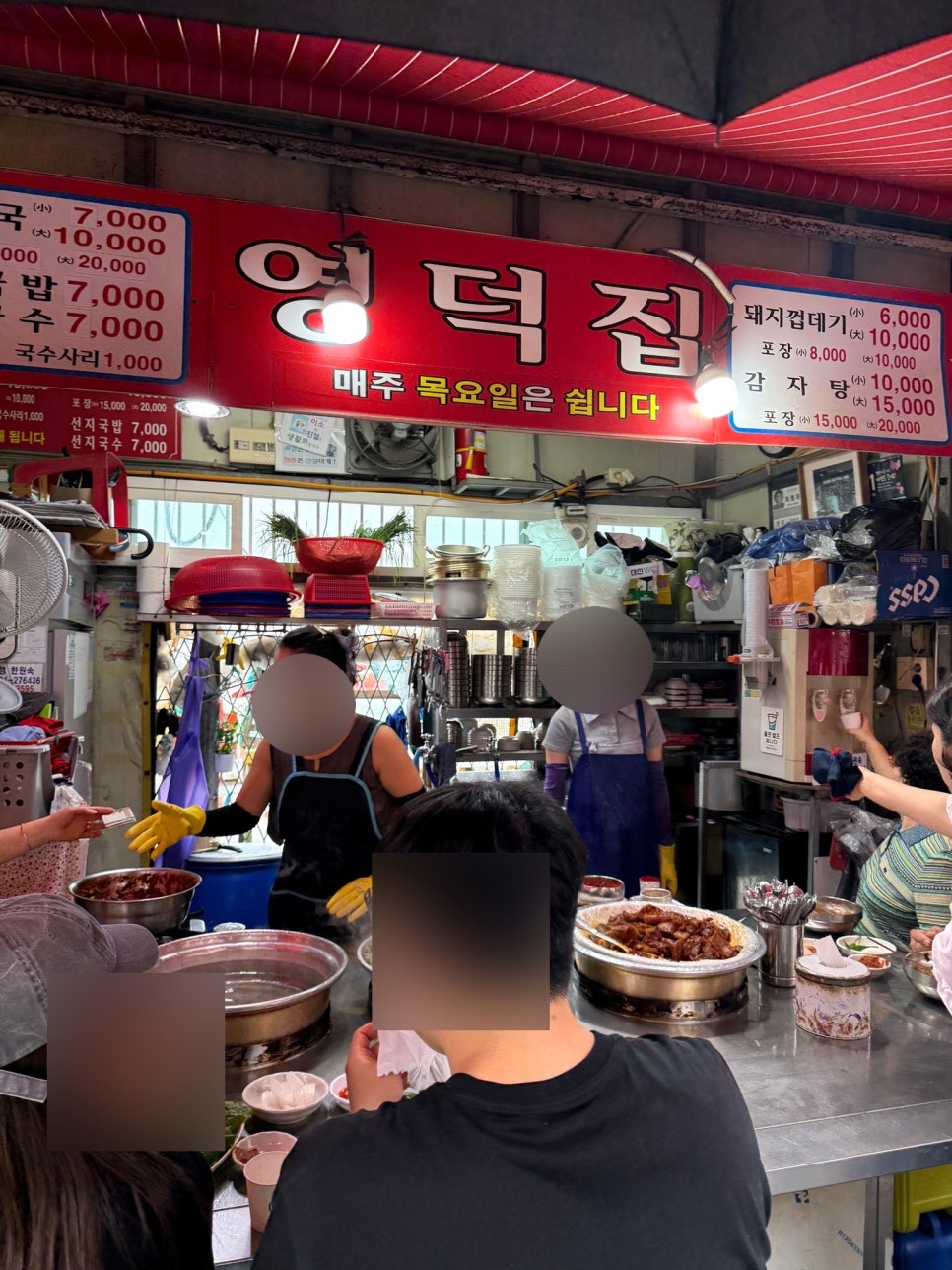 영덕집 사진 2