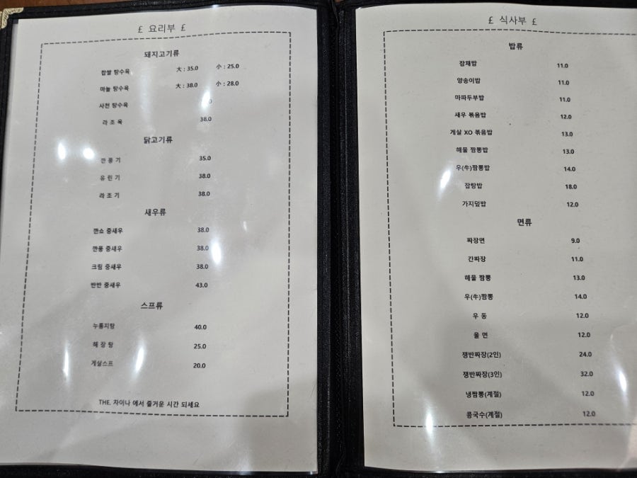 더차이나 사진 4