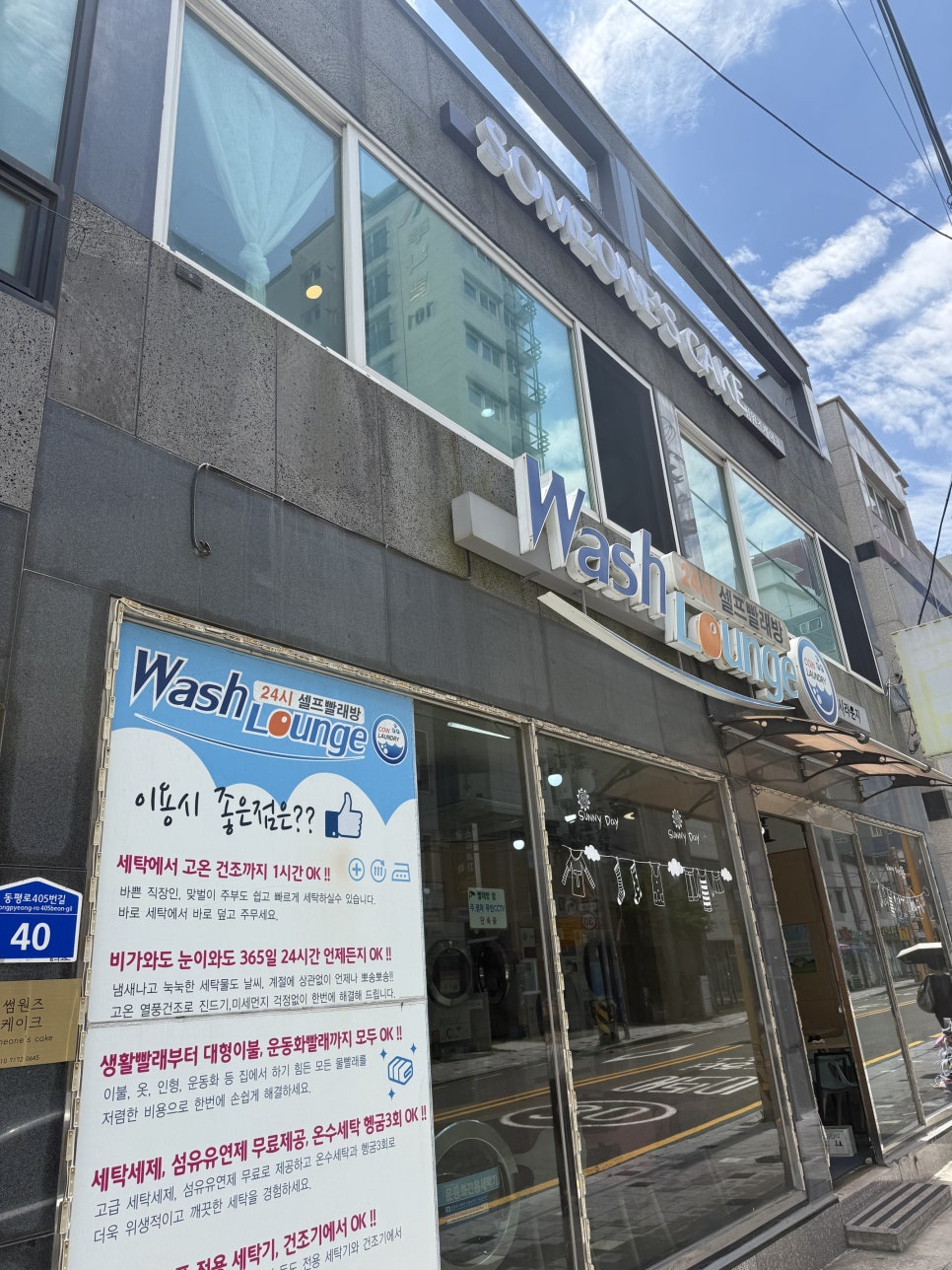 썸원즈케이크 사진 1