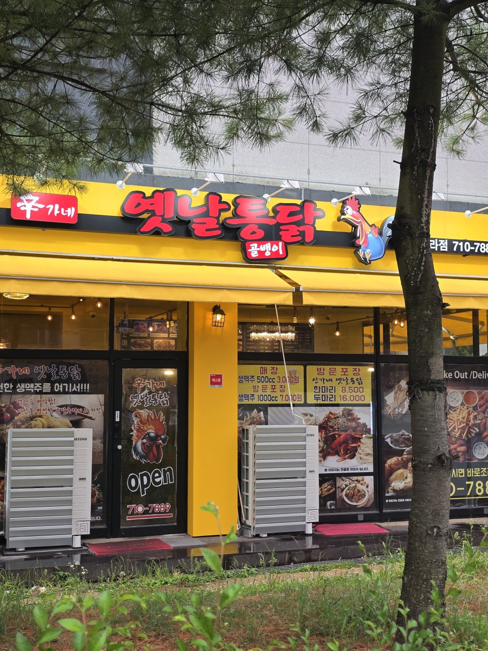 신가네옛날통닭 사진 2