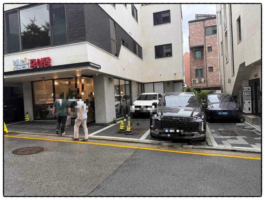 별담중식당 사진 3