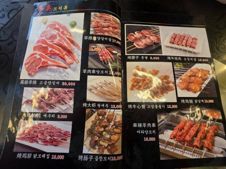 오성양꼬치 사진 5