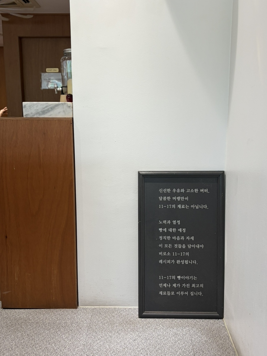 블랑제리11-17 사진 2